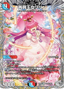 �y��g���W���[�z�f���G���}�X�^�[�Y DM25EX4 TR19/TR21 �ċ������v���� (VR �x���[���A) �G�s�\�[�h4 �p���h���E�E�H�[�Y (DM25-EX4)