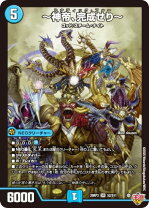 楽天市場】デュエルマスターズ 神帝（ホビー）の通販