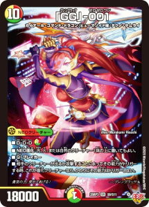 �f���G���}�X�^�[�Y DM25RP3 S9/S11 �uGG�v-001 (SR �X�[�p�[���A) ����W ��3�e �א_vs���c �`�r�����h�E�U�E�^�C���` (DM25-RP3)