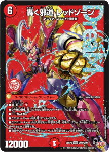 �f���G���}�X�^�[�Y DM25RP3 DM1/DM1 �����ד� ���b�h�]�[�� (DMR �h���[�����A) ����W ��3�e �א_vs���c �`�r�����h�E�U�E�^�C���` (DM25-RP3)