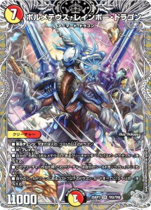 �y��g���W���[�z�f���G���}�X�^�[�Y DM25RP3 TR3/TR9 �{�����e�E�X�E���C���{�[�E�h���S�� (SR �X�[�p�[���A) ����W ��3�e �א_vs���c �`�r�����h�E�U�E�^�C���` (DM25-RP3)