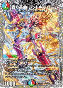 �y��g���W���[�z�f���G���}�X�^�[�Y DM25RP3 TR5/TR9 �����v�� ���b�h�M���]�[�� (SR �X�[�p�[���A) ����W ��3�e �א_vs���c �`�r�����h�E�U�E�^�C���` (DM25-RP3)