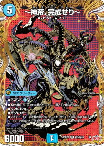 �y�V�[�N���b�g���A�z�f���G���}�X�^�[�Y DM25RP3 ��3/��24 �`�_��A��������` (SR �X�[�p�[���A) ����W ��3�e �א_vs���c �`�r�����h�E�U�E�^�C���` (DM25-RP3)