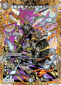 �y�V�[�N���b�g���A�z�f���G���}�X�^�[�Y DM25RP3 ��4/��24 �댯�[�� �f���W�����X���W���b�N (SR �X�[�p�[���A) ����W ��3�e �א_vs���c �`�r�����h�E�U�E�^�C���` (DM25-RP3)