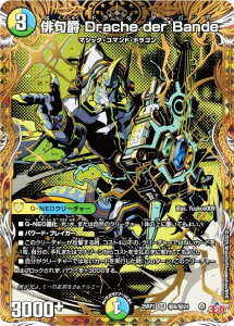 �y�V�[�N���b�g���A�z�f���G���}�X�^�[�Y DM25RP3 ��8/��24 �o��� Drache der�fBande (SR �X�[�p�[���A) ����W ��3�e �א_vs���c �`�r�����h�E�U�E�^�C���` (DM25-RP3)