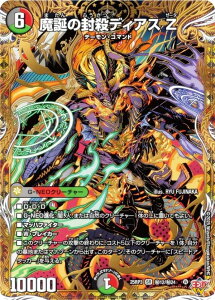 �y�V�[�N���b�g���A�z�f���G���}�X�^�[�Y DM25RP3 ��12/��24 ���a�̕��E�f�B�A�X Z (SR �X�[�p�[���A) ����W ��3�e �א_vs���c �`�r�����h�E�U�E�^�C���` (DM25-RP3)