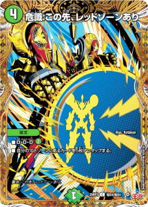 �y�V�[�N���b�g���A�z�f���G���}�X�^�[�Y DM25RP3 ��24/��24 �뎯�F���̐�A���b�h�]�[������ (C �R����) ����W ��3�e �א_vs���c �`�r�����h�E�U�E�^�C���` (DM25-RP3)