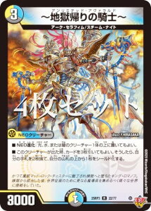 �y4���Z�b�g�z�f���G���}�X�^�[�Y DM25RP3 22/77 �`�n���A��̋R�m�` (R ���A) ����W ��3�e �א_vs���c �`�r�����h�E�U�E�^�C���` (DM25-RP3)