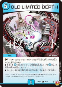 y4ZbgzfG}X^[Y DM25RP3 36/77 OLD LIMITED DEPTH (U AR) W 3e א_vsc `rhEUE^C` (DM25-RP3)