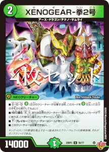 y4ZbgzfG}X^[Y DM25RP3 50/77 XENOGEAR-2 (U AR) W 3e א_vsc `rhEUE^C` (DM25-RP3)