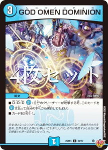 y4ZbgzfG}X^[Y DM25RP3 62/77 GOD OMEN DOMINION (C R) W 3e א_vsc `rhEUE^C` (DM25-RP3)