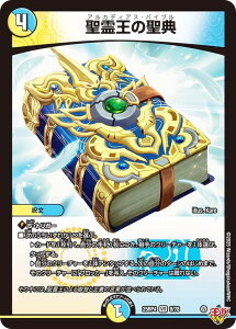 �f���G���}�X�^�[�Y DM25RP4 9/78 ���쉤�̐��T (VR �x���[���A) ����W ��4�e �I�� �`LOVE��ABYSS�` (DM25-RP4)