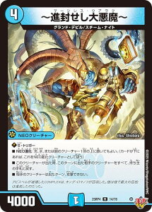 �f���G���}�X�^�[�Y DM25RP4 14/78 �`�i�������别���` (R ���A) ����W ��4�e �I�� �`LOVE��ABYSS�` (DM25-RP4)