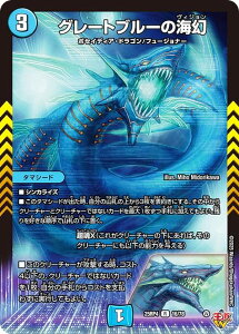 �f���G���}�X�^�[�Y DM25RP4 16/78 �O���[�g�u���[�̊C�� (R ���A) ����W ��4�e �I�� �`LOVE��ABYSS�` (DM25-RP4)