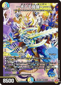 �f���G���}�X�^�[�Y DM25RP4 S6/S11 �`�����Ċo���ցc�` (SR �X�[�p�[���A) ����W ��4�e �I�� �`LOVE��ABYSS�` (DM25-RP4)