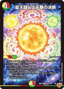 �f���G���}�X�^�[�Y DM25RP4 S9/S11 �c�V���Ɖ��V�؂̌��f (SR �X�[�p�[���A) ����W ��4�e �I�� �`LOVE��ABYSS�` (DM25-RP4)