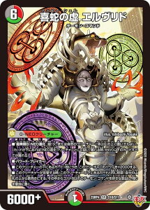 �f���G���}�X�^�[�Y DM25RP4 S10/S11 ��ւ̋� �G�������h (SR �X�[�p�[���A) ����W ��4�e �I�� �`LOVE��ABYSS�` (DM25-RP4)