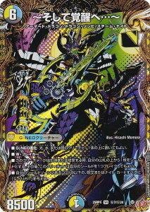 �y�V�[�N���b�g���A�z�f���G���}�X�^�[�Y DM25RP4 ��7/��24 �`�����Ċo���ցc�` (SR �X�[�p�[���A) ����W ��4�e �I�� �`LOVE��ABYSS�` (DM25-RP4)