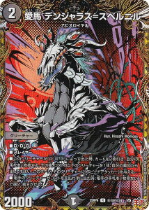 �y�V�[�N���b�g���A�z�f���G���}�X�^�[�Y DM25RP4 ��18/��24 ���n �f���W�����X���X�x���j�� (R ���A) ����W ��4�e �I�� �`LOVE��ABYSS�` (DM25-RP4)