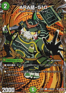 �y�V�[�N���b�g���A�z�f���G���}�X�^�[�Y DM25RP4 ��24/��24 ARA��-510 (C �R����) ����W ��4�e �I�� �`LOVE��ABYSS�` (DM25-RP4)