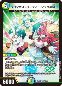 �f���G���}�X�^�[�Y DM26EX1 47/50 �v�����Z�X�E�p�[�e�B �`�V���n���J�` (VR �x���[���A) �܂��܂��悢�p�b�N 25�̉��R (DM26-EX1)