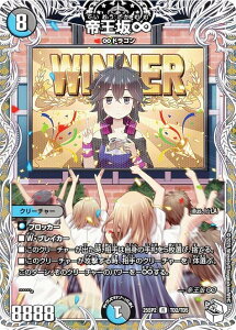 �y�L�����v���~�A���g���W���[�z�f���G���}�X�^�[�Y DM25SP2 TD2/TD5 �鉤�⁇ (R ���A) �L�����v���~�A���f�b�L �h���S�����ɂȂ肽���Ȃ����I �͂�����X�|�[�c�I�t�����[���h�J�b�v!! (DM25-