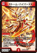 楽天市場】デュエルマスターズ 爆竜ストームXX ＜天地爆裂＞の通販