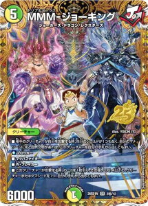 �y�V�[�N���b�g���A�z�f���G���}�X�^�[�Y DM26SD1N 2��/12 MMM-�W���[�L���O (SR �X�[�p�[���A) �h�L�h�L�悢�f�b�L 25�̉��� �W���[�̈ꌂ�K�E ���H�W���[�J�[�Y�f�b�L (DM26-SD1)