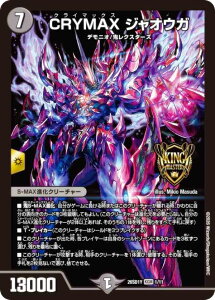�f���G���}�X�^�[�Y DM26SD1Y 1/11 CRYMAX �W���I�E�K (KGM �L���O�}�X�^�[�J�[�h) �h�L�h�L�悢�f�b�L 25�̉��� ���i���I �Ŏ��R�P���W�E�L���O�_���f�b�L (DM26-SD1)
