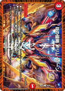 �y4���Z�b�g�z�f���G���}�X�^�[�Y DM26EX2 64/89 D�̐N�� �N�����E�]�[�� (U �A���R����) �����Ӎ� �J���X�}BEST (DM26-EX2)