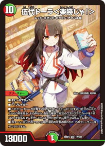 �f���G���}�X�^�[�Y DM26EX3 17/100 �ޑ�h�[�����y������I�� (SR �X�[�p�[���A) �L�����v���~�A���p�b�N �h���S�����ɂȂ肽���Ȃ����I �����Ղ����I�S���W��!!�h����100���p�b�N (DM26-EX3)