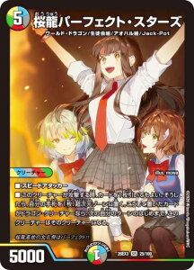 �f���G���}�X�^�[�Y DM26EX3 25/100 �����p�[�t�F�N�g�E�X�^�[�Y (SR �X�[�p�[���A) �L�����v���~�A���p�b�N �h���S�����ɂȂ肽���Ȃ����I �����Ղ����I�S���W��!!�h����100���p�b�N (DM26-EX3)