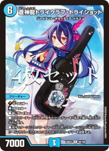 �y4���Z�b�g�z�f���G���}�X�^�[�Y DM26EX3 48/100 ���_���g���C�N���u�E�g���C�V���b�g (R ���A) �L�����v���~�A���p�b�N �h���S�����ɂȂ肽���Ȃ����I �����Ղ����I�S���W��!!�h����100���p�b