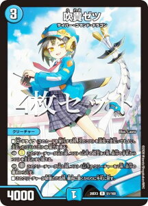 �y4���Z�b�g�z�f���G���}�X�^�[�Y DM26EX3 51/100 ���M�[�c (R ���A) �L�����v���~�A���p�b�N �h���S�����ɂȂ肽���Ȃ����I �����Ղ����I�S���W��!!�h����100���p�b�N (DM26-EX3)