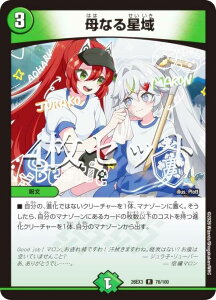 �y4���Z�b�g�z�f���G���}�X�^�[�Y DM26EX3 76/100 ��Ȃ鐯�� (R ���A) �L�����v���~�A���p�b�N �h���S�����ɂȂ肽���Ȃ����I �����Ղ����I�S���W��!!�h����100���p�b�N (DM26-EX3)
