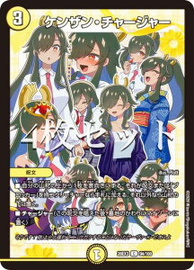 �y4���Z�b�g�z�f���G���}�X�^�[�Y DM26EX3 94/100 �P���U���E�`���[�W���[ (C �R����) �L�����v���~�A���p�b�N �h���S�����ɂȂ肽���Ȃ����I �����Ղ����I�S���W��!!�h����100���p�b�N (DM26-EX3)