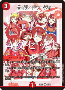 �y4���Z�b�g�z�f���G���}�X�^�[�Y DM26EX3 97/100 �{�C���E�`���[�W���[ (C �R����) �L�����v���~�A���p�b�N �h���S�����ɂȂ肽���Ȃ����I �����Ղ����I�S���W��!!�h����100���p�b�N (DM26-EX3)