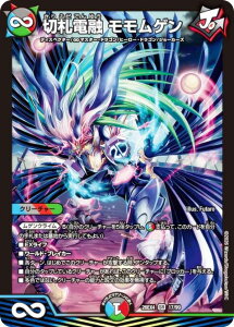 �f���G���}�X�^�[�Y DM26EX4 17/99 �؎D�d�Z �������Q�� (SR �X�[�p�[���A) �؎D�s��!! �f���G�L���O FOREVER 2026 (DM26-EX4)