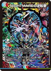 �f���G���}�X�^�[�Y DM26EX4 18/99 NIGHTMARE�̋t�]�� (SR �X�[�p�[���A) �؎D�s��!! �f���G�L���O FOREVER 2026 (DM26-EX4)
