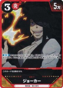 �����m���h�� TRADING CARD GAME BP01-07 �W���[�J�[ (SR �X�[�p�[���A) 01 �u�[�X�^�[�p�b�N