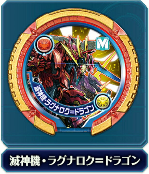 楽天市場 滅神機 ラグナロク ドラゴン Ssレア パズドラ モンスターメモリー 第3弾 Realize トレカ ホビー楽天市場店 楽天市場 滅神機 ラグナロク ドラゴン Ssレア パズドラ モンスターメモリー 第3弾 Realize トレカ ホビー楽天市場店