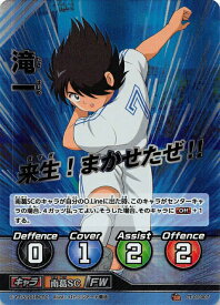 楽天市場 キャプテン翼 Fcの通販