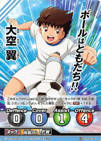 楽天市場 大空翼の通販