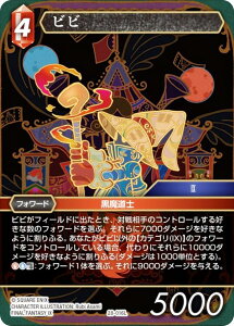 �t�@�C�i���t�@���^�W�[TCG 28-016L �r�r (L ���W�F���h) �u�[�X�^�[�p�b�N �����̊C Opus 28 (FFTCG)