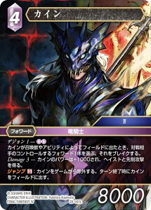�t�@�C�i���t�@���^�W�[TCG 28-081L �J�C�� (L ���W�F���h) �u�[�X�^�[�p�b�N �����̊C Opus 28 (FFTCG)