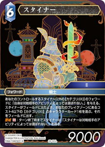 �t�@�C�i���t�@���^�W�[TCG 28-101L �X�^�C�i�[ (L ���W�F���h) �u�[�X�^�[�p�b�N �����̊C Opus 28 (FFTCG)