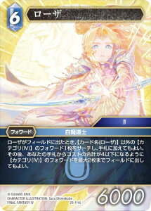�t�@�C�i���t�@���^�W�[TCG 28-114L ���[�U (L ���W�F���h) �u�[�X�^�[�p�b�N �����̊C Opus 28 (FFTCG)