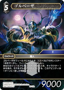 �t�@�C�i���t�@���^�W�[TCG 28-118L �S���x�[�U (L ���W�F���h) �u�[�X�^�[�p�b�N �����̊C Opus 28 (FFTCG)