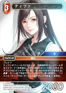 �y�v���~�A���z�t�@�C�i���t�@���^�W�[TCG 28-013L �e�B�t�@ (L ���W�F���h) �u�[�X�^�[�p�b�N �����̊C Opus 28 (FFTCG)