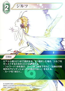 �y�v���~�A���z�t�@�C�i���t�@���^�W�[TCG 28-048H �V���t (H �q�[���[) �u�[�X�^�[�p�b�N �����̊C Opus 28 (FFTCG)